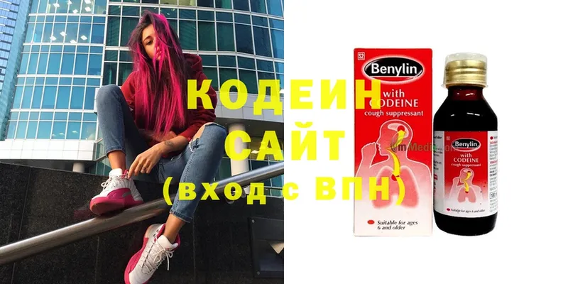 Кодеин напиток Lean (лин)  где купить наркотик  Людиново 