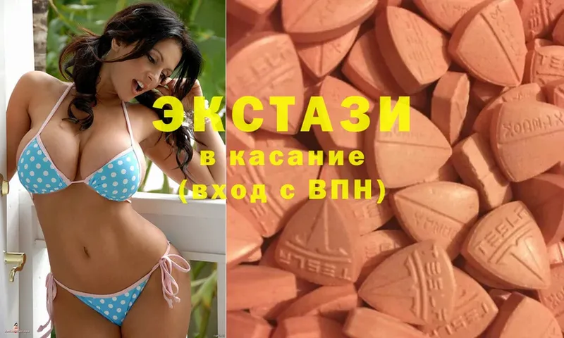 Экстази 280 MDMA  купить  сайты  Людиново 