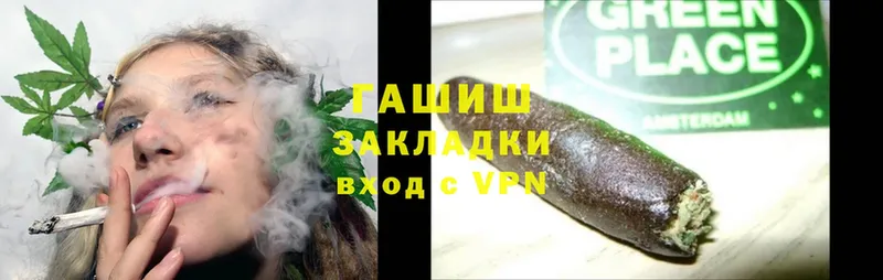 ГАШ Cannabis  Людиново 