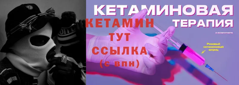 КЕТАМИН ketamine  Людиново 