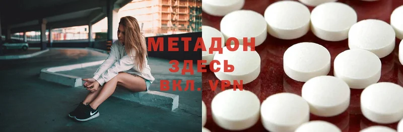 Метадон methadone  Людиново 